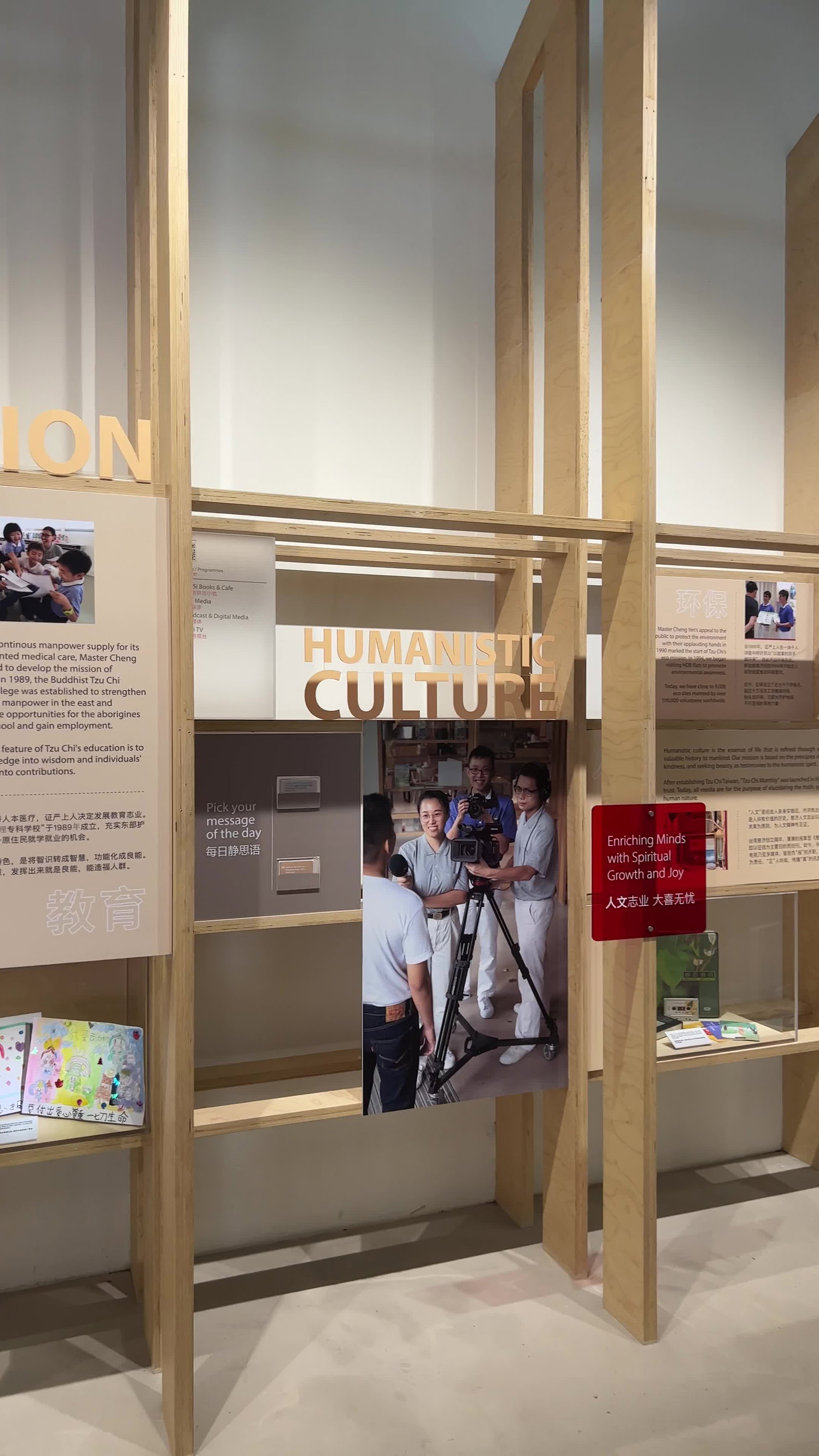 Tzu Chi Humanistic Youth Centre