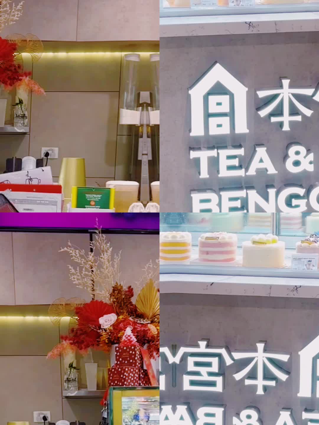 Ben Gong's Tea