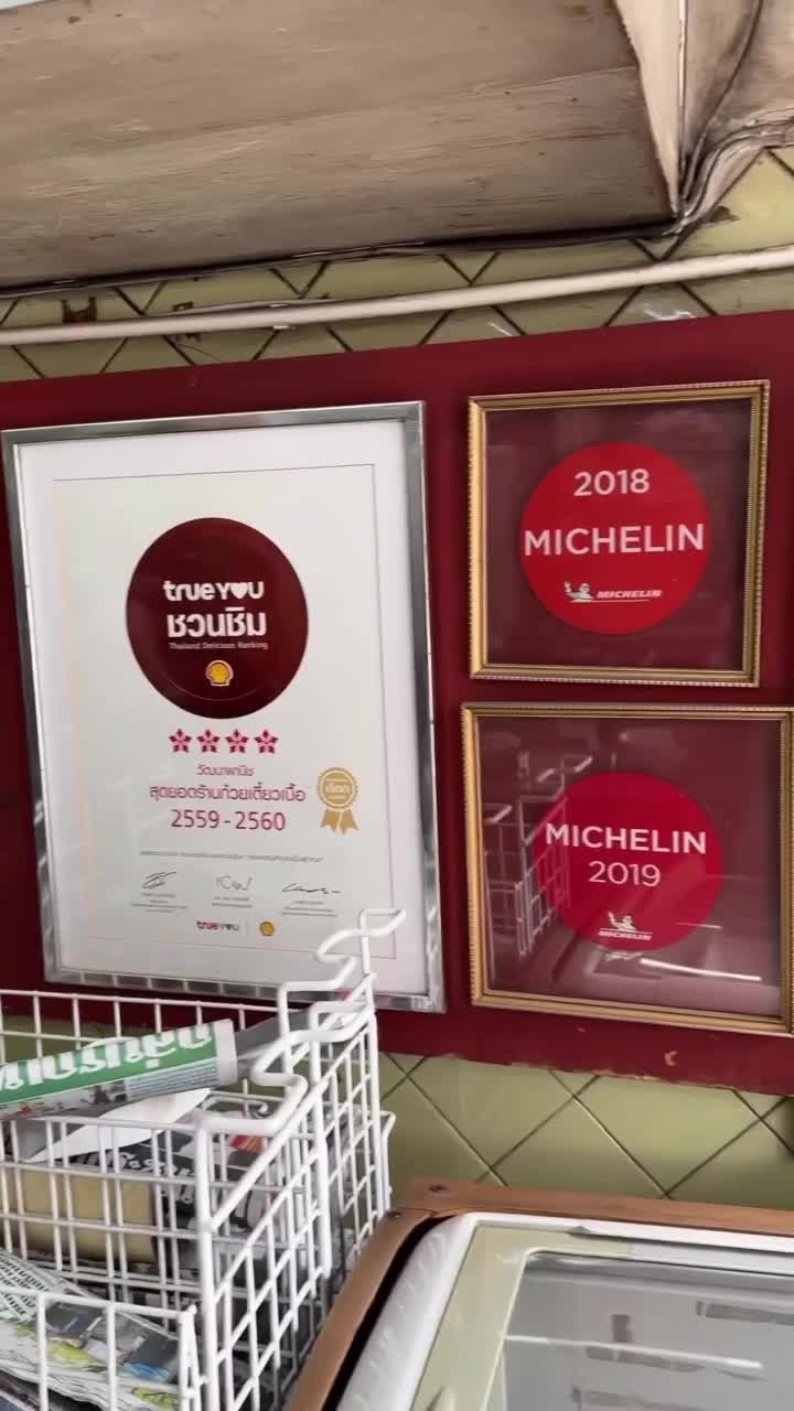 Wattana Panich (วัฒนาพานิช)