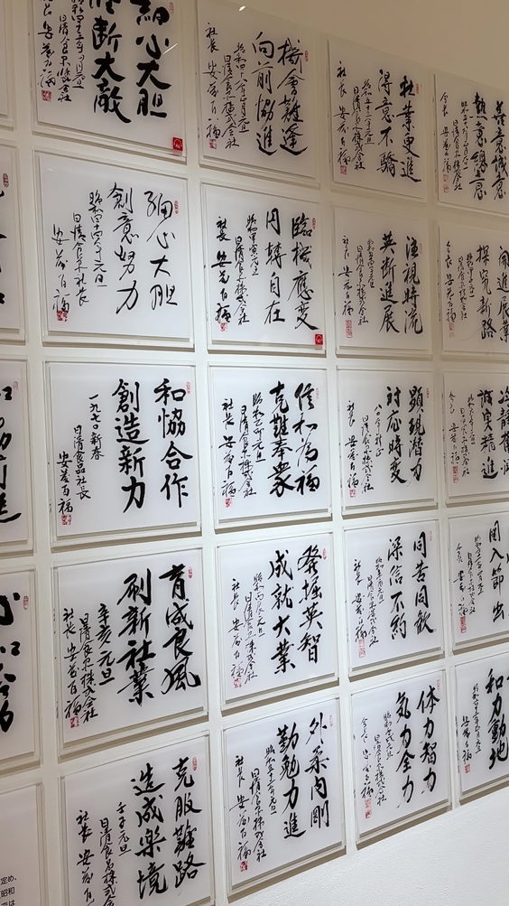 Cup Noodles Museum Yokohama