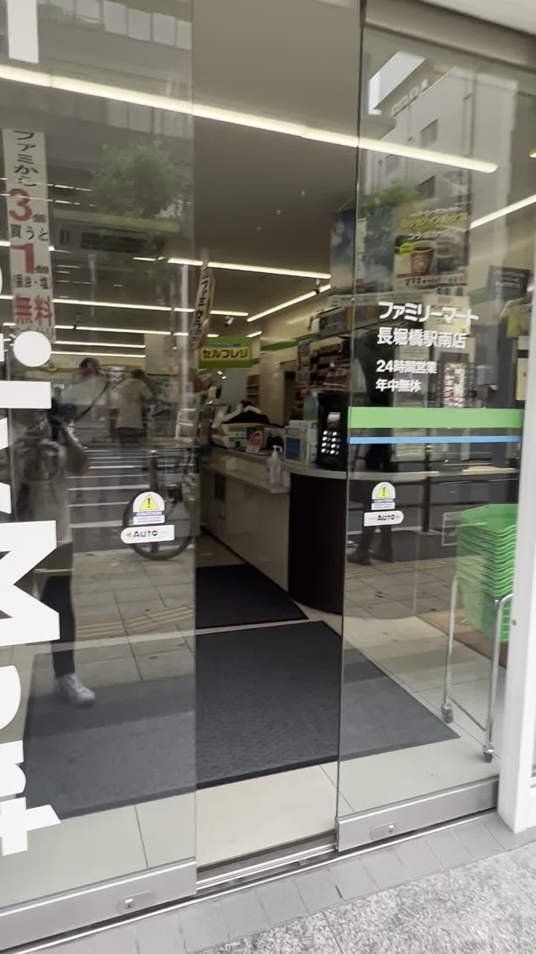ファミリーマート 伏見向島本丸店