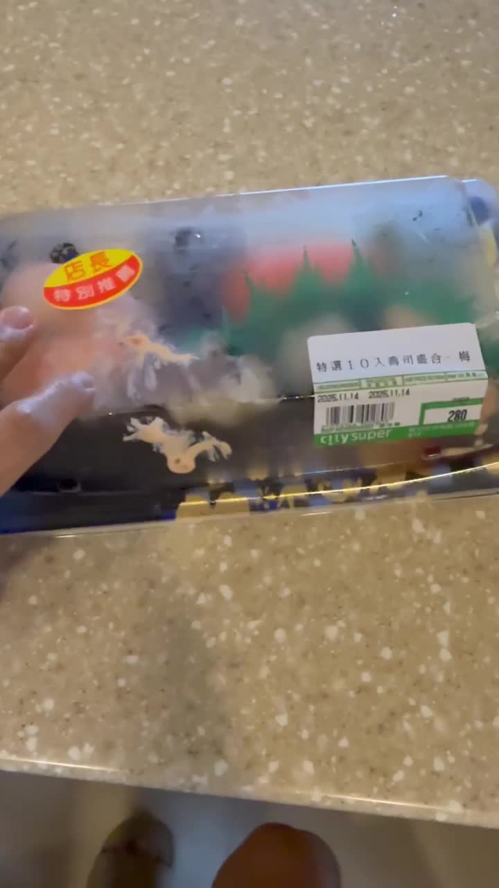 中島水產