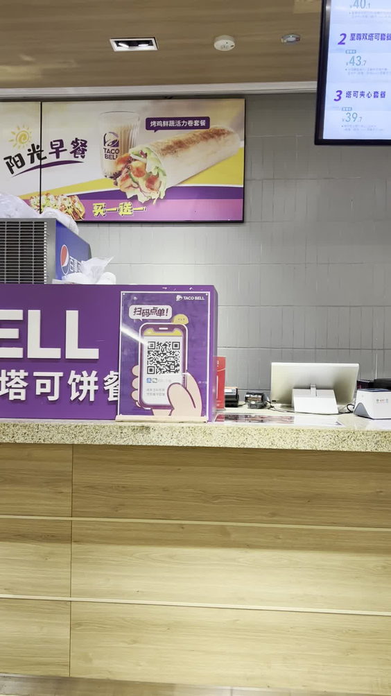 Taco Bell塔可贝尔