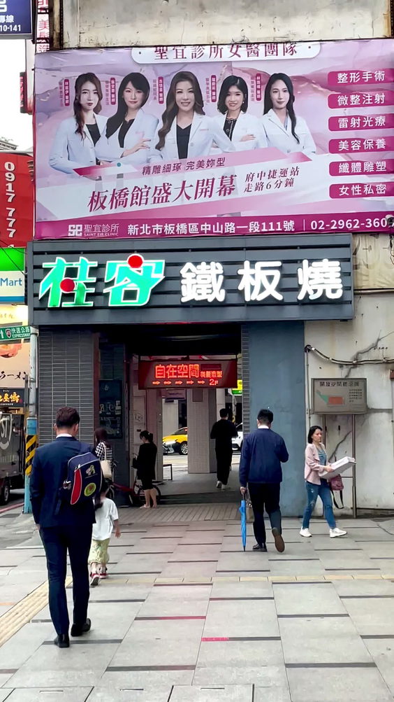 桂客鐵板燒