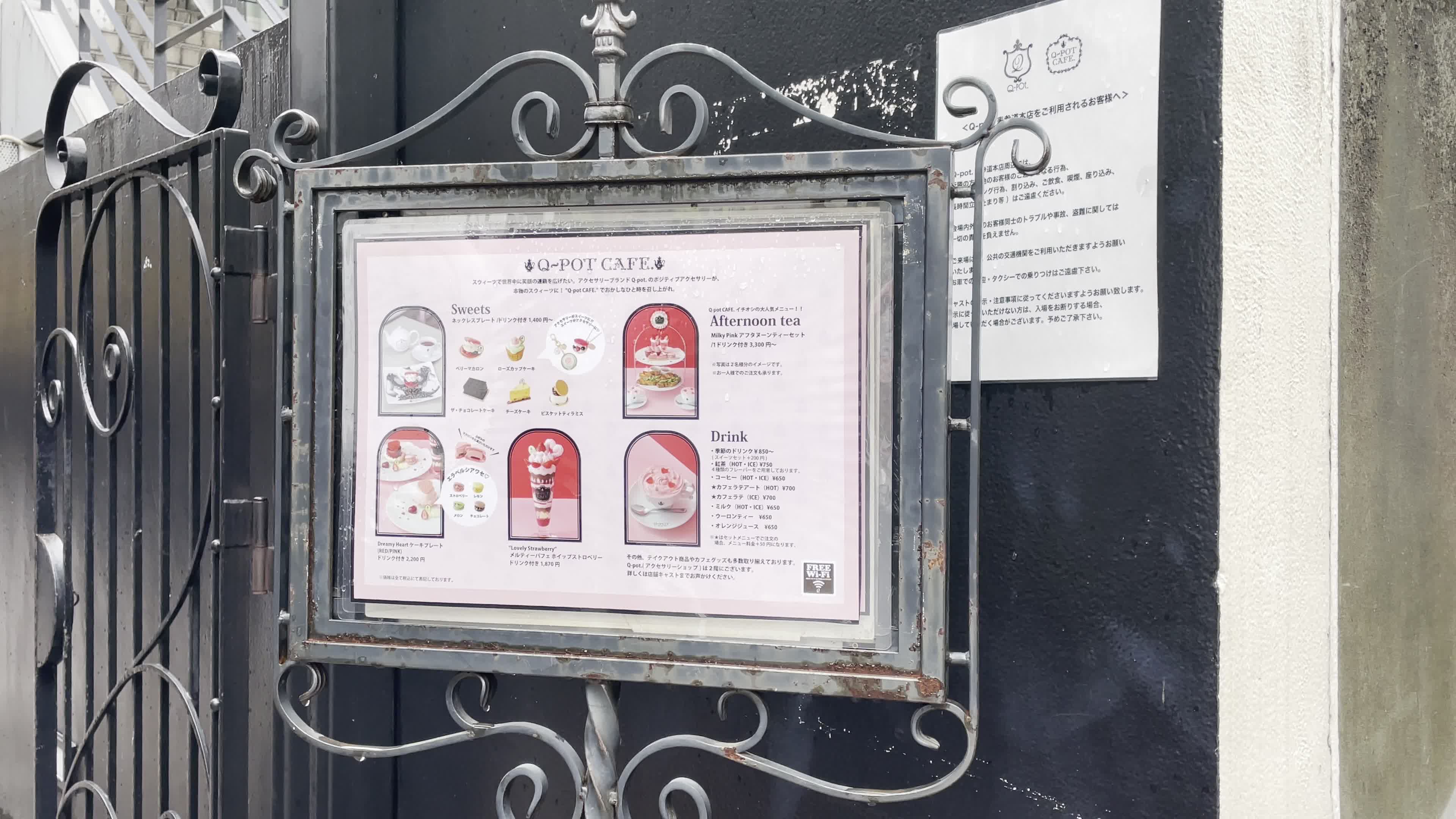 Q-pot CAFE. 表参道本店