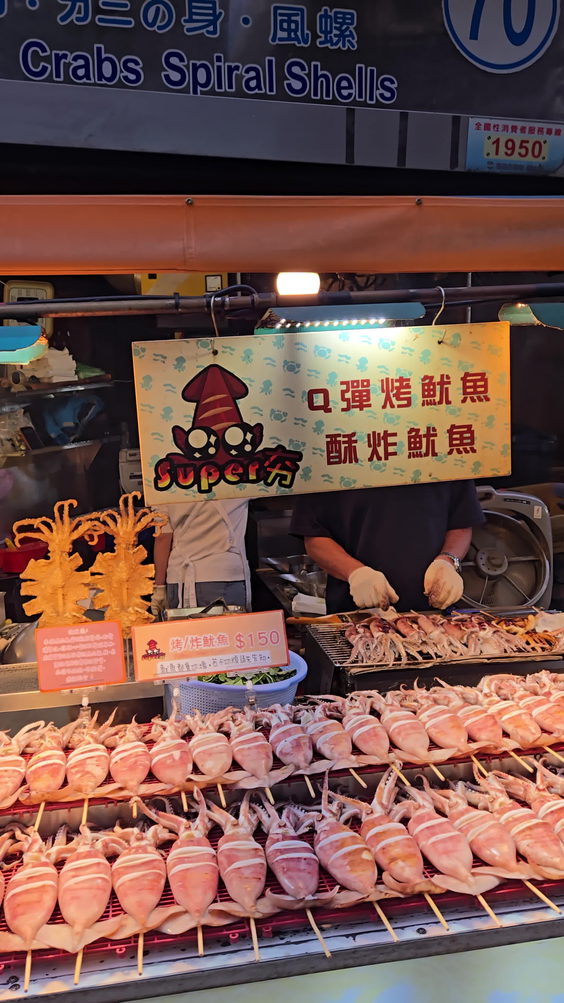 Keelung MiaoKou Night Market
基隆廟口夜市