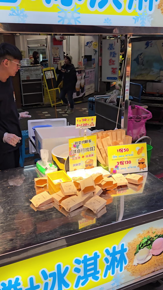 Keelung MiaoKou Night Market
基隆廟口夜市