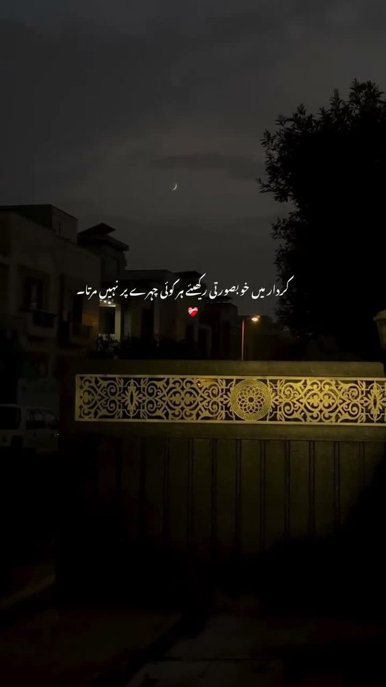 City Moment · Rawalpindi City