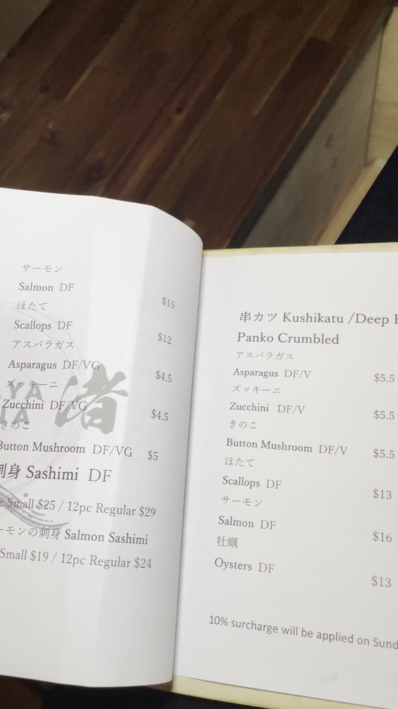 IZAKAYA UMINA