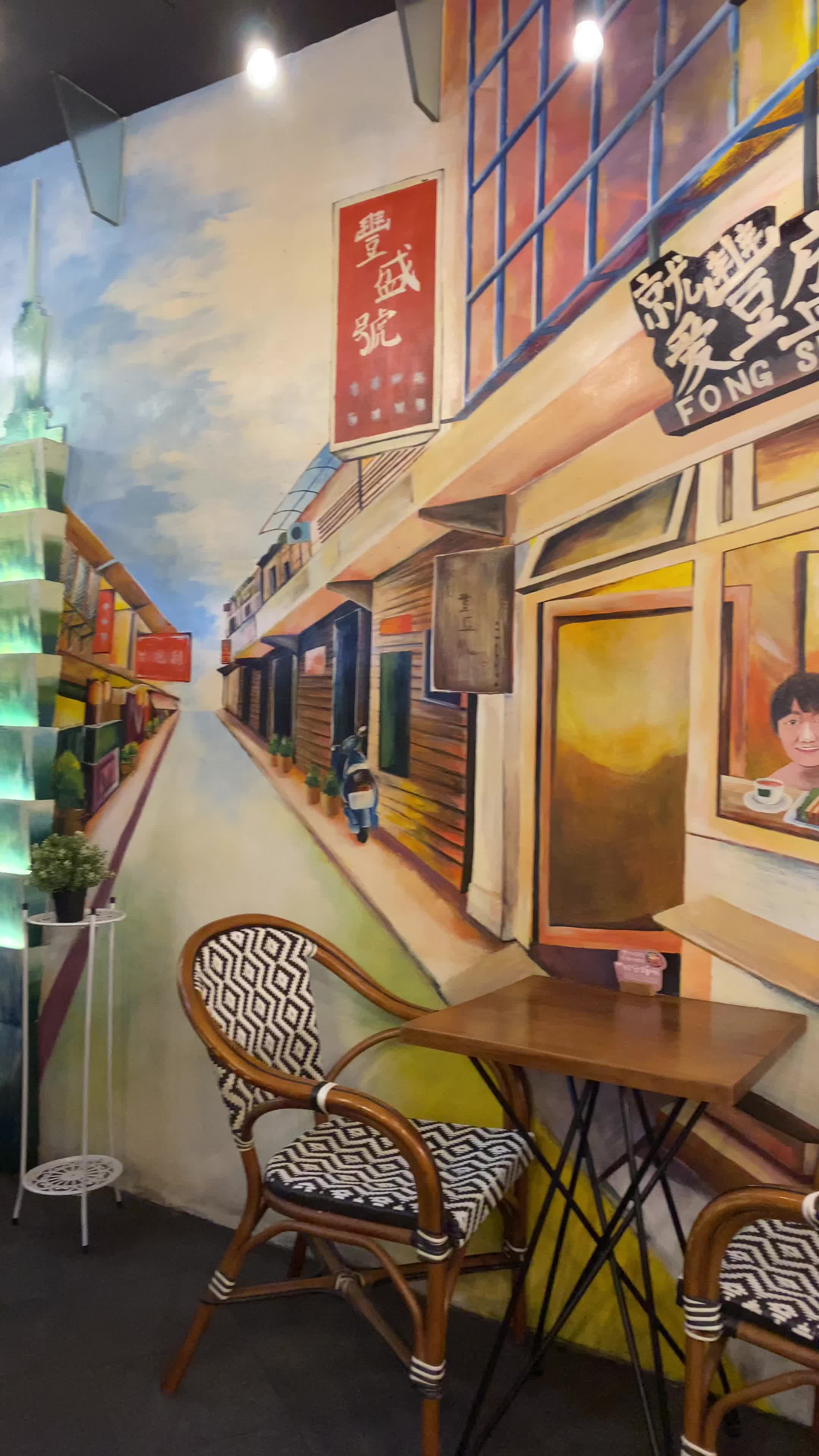 Fong Sheng Hao 豐盛號