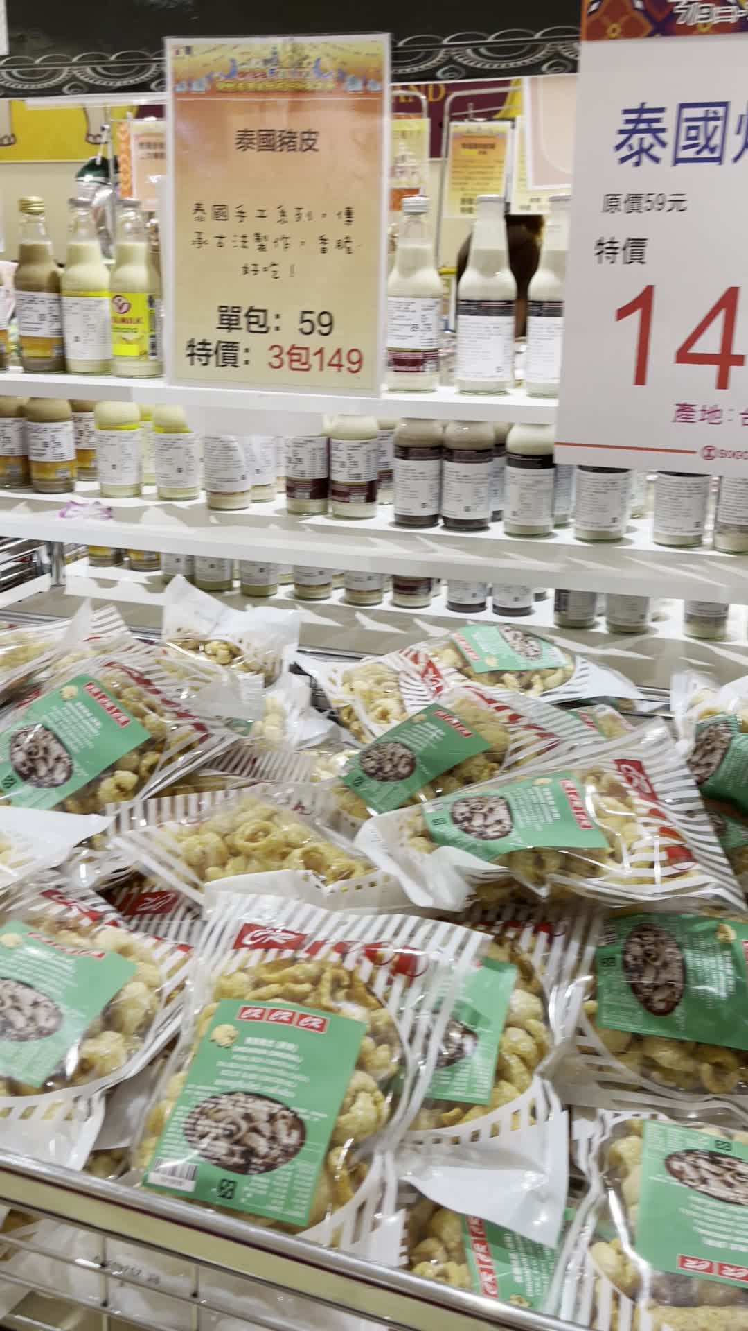Big City (遠東巨城購物中心)