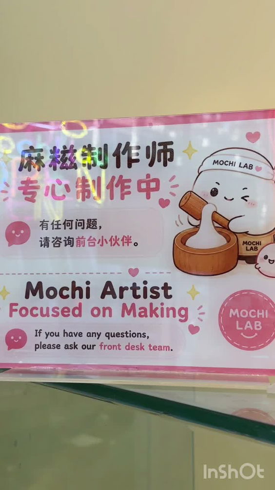 Mochi Lab