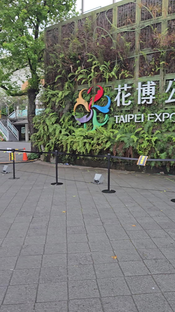 Taipei Expo Park