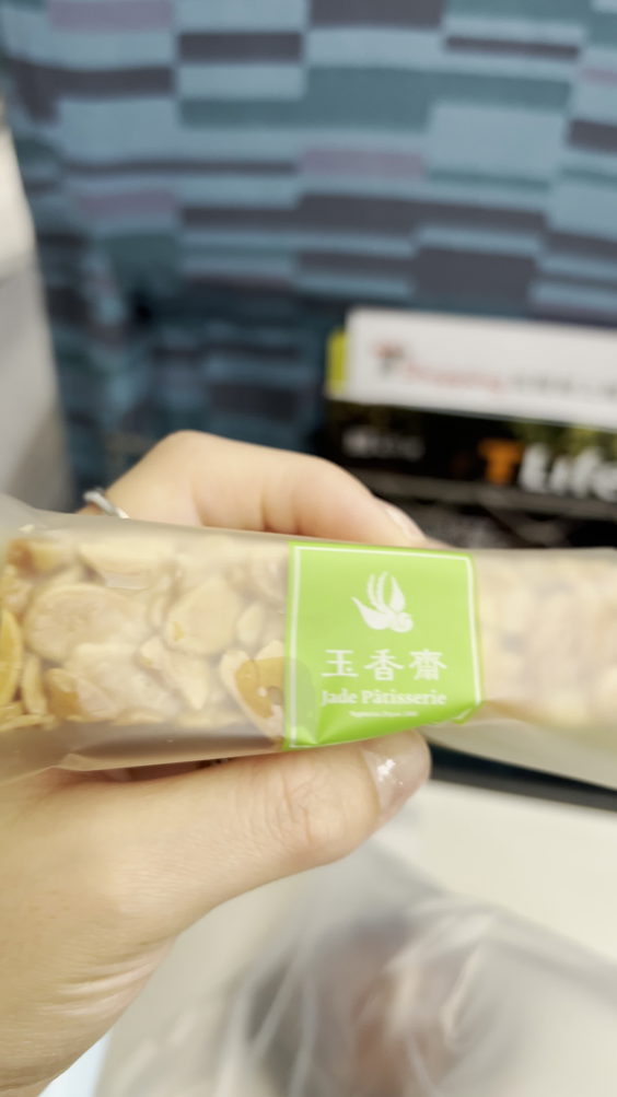 玉香齋養生素食烘焙
