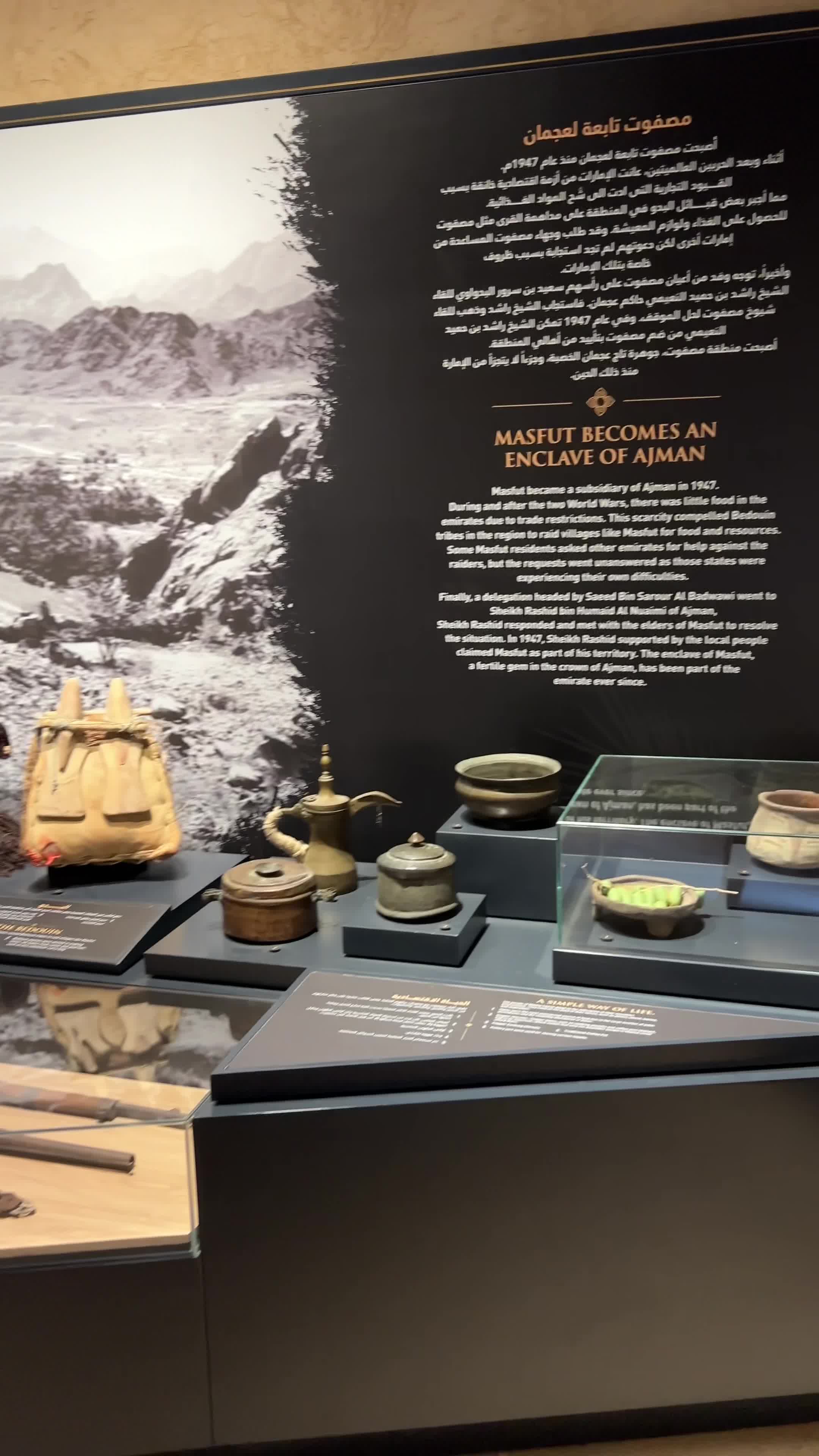 Masfout Museum