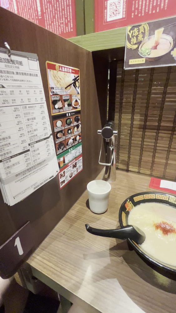 一蘭
