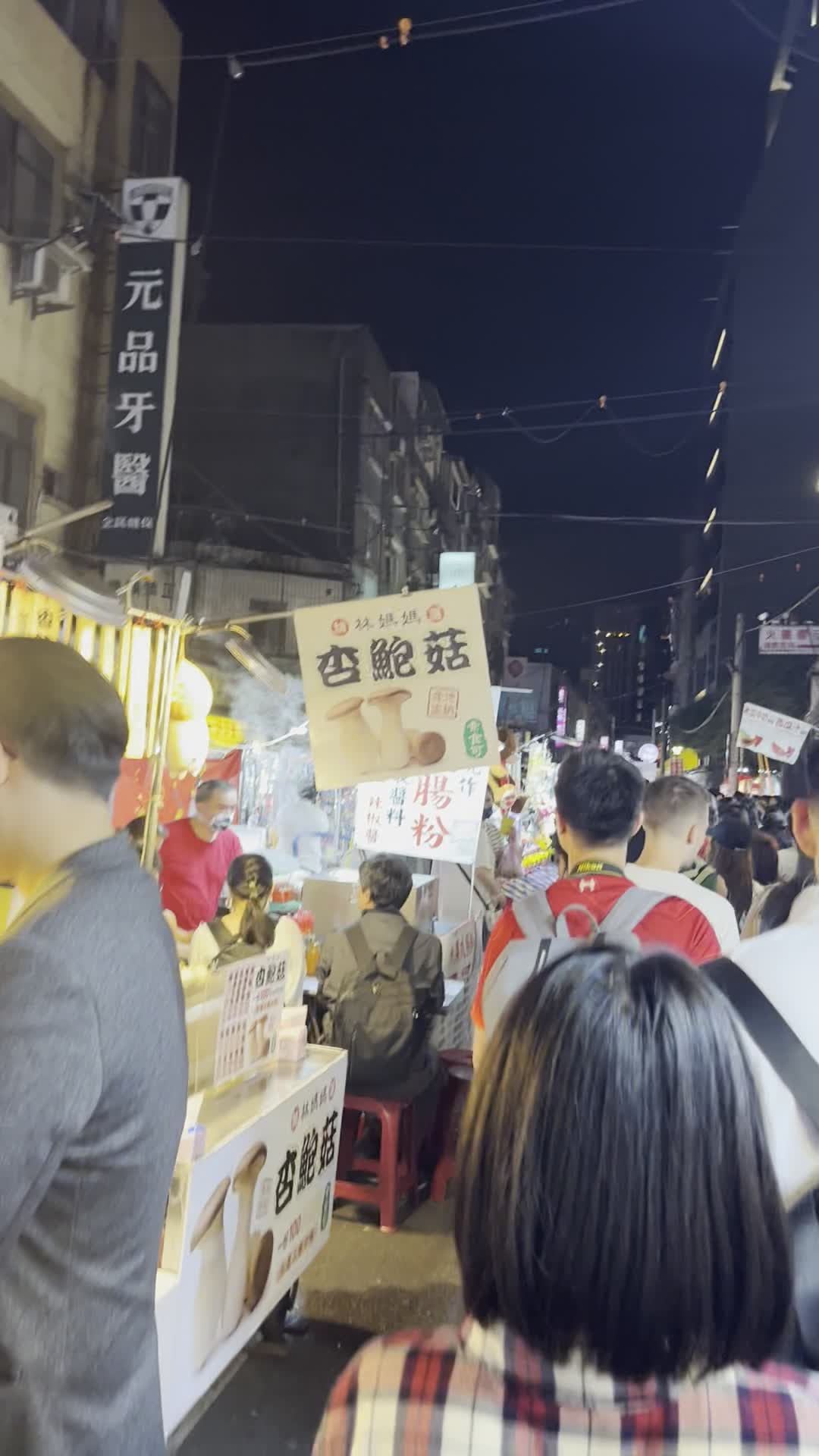 Raohe St. Night Market (饒河街觀光夜市)
