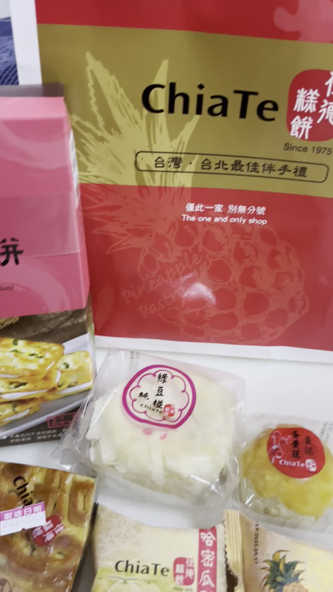 Video review of Chia Te Bakery (佳德糕餅)
