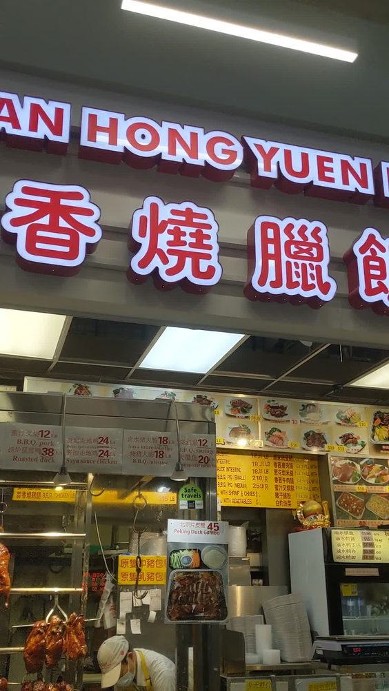 Jian Hong BBQ House Inc