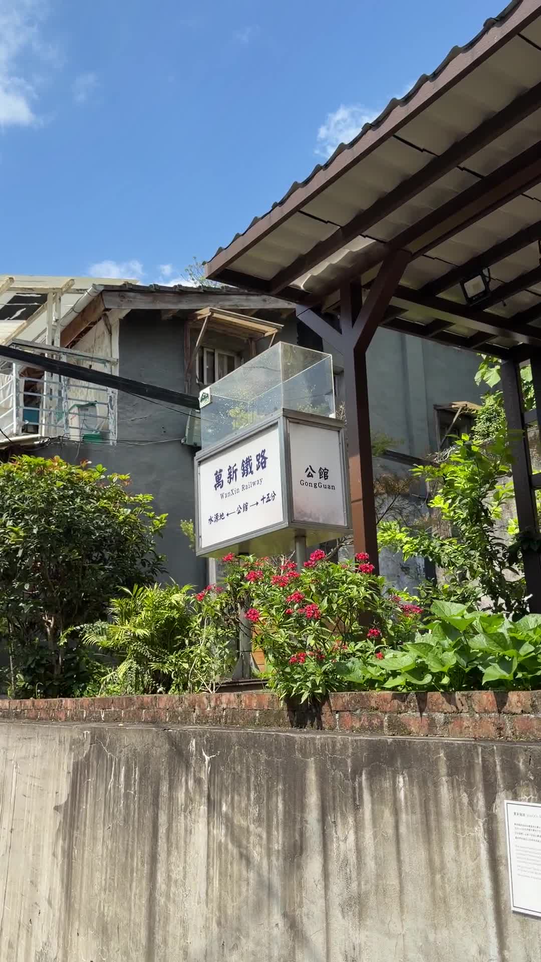 寶藏巖國際藝術村