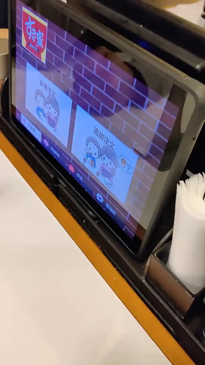 Sukiya (すき家 1国刈谷店)