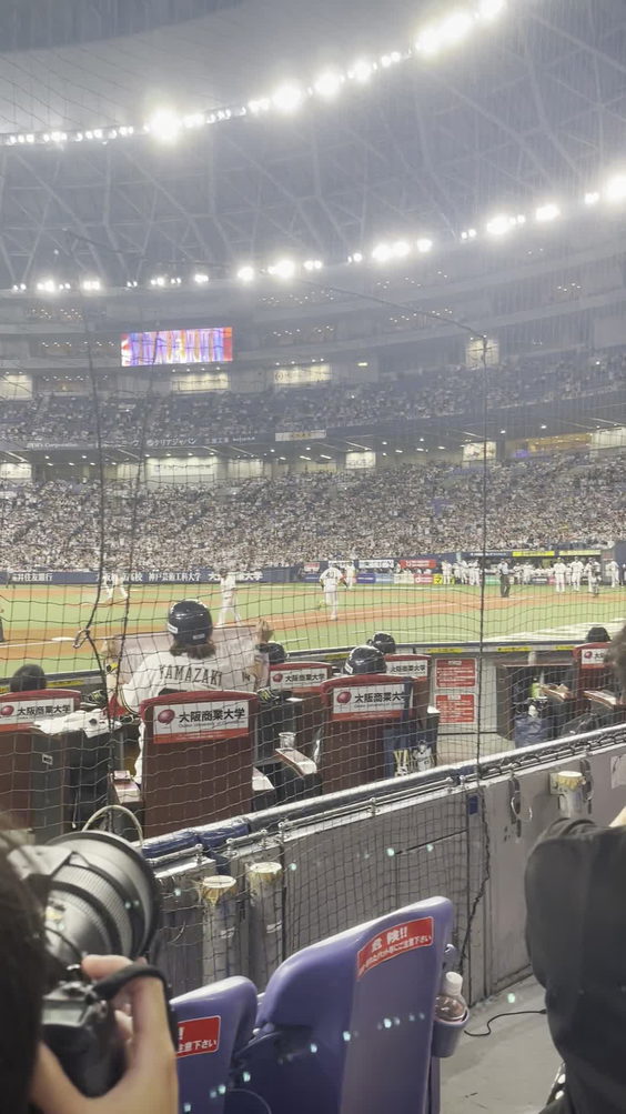 Kyocera Dome Osaka