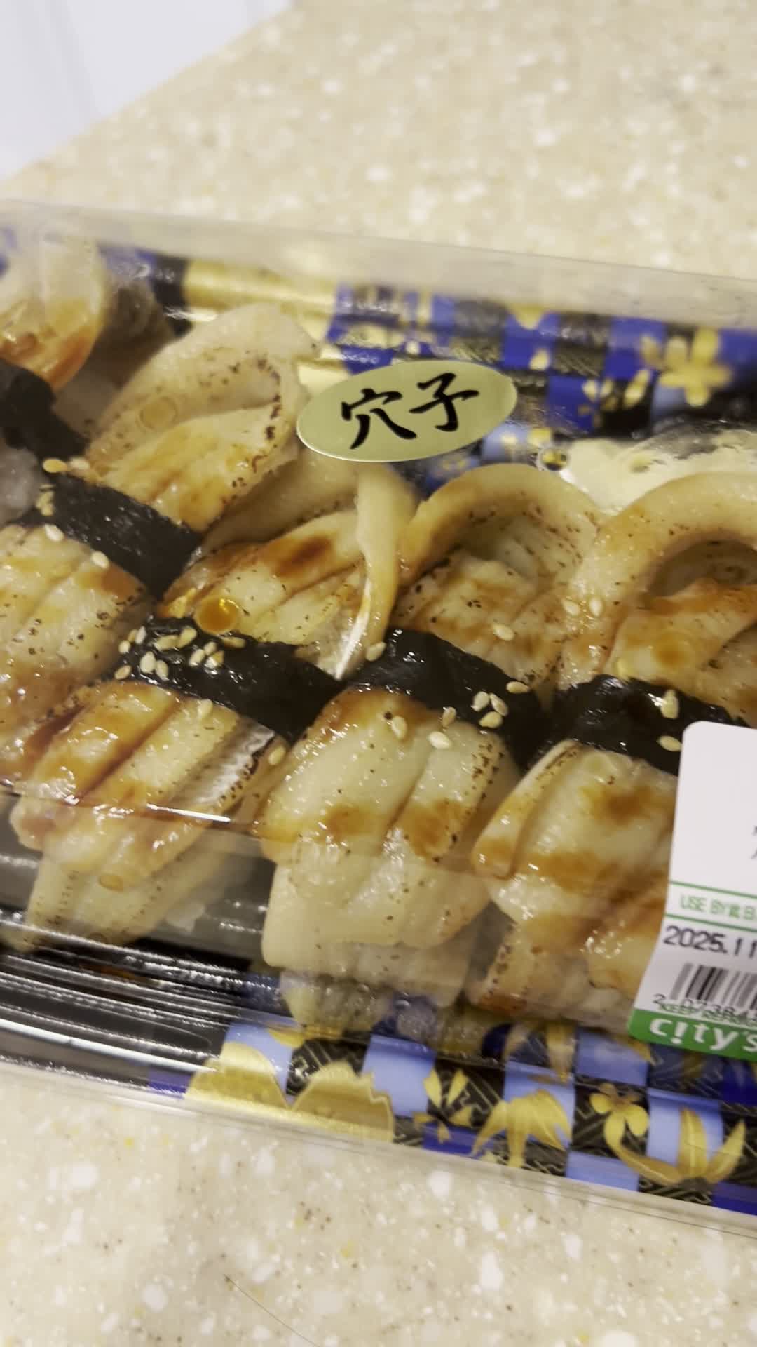 中島水產