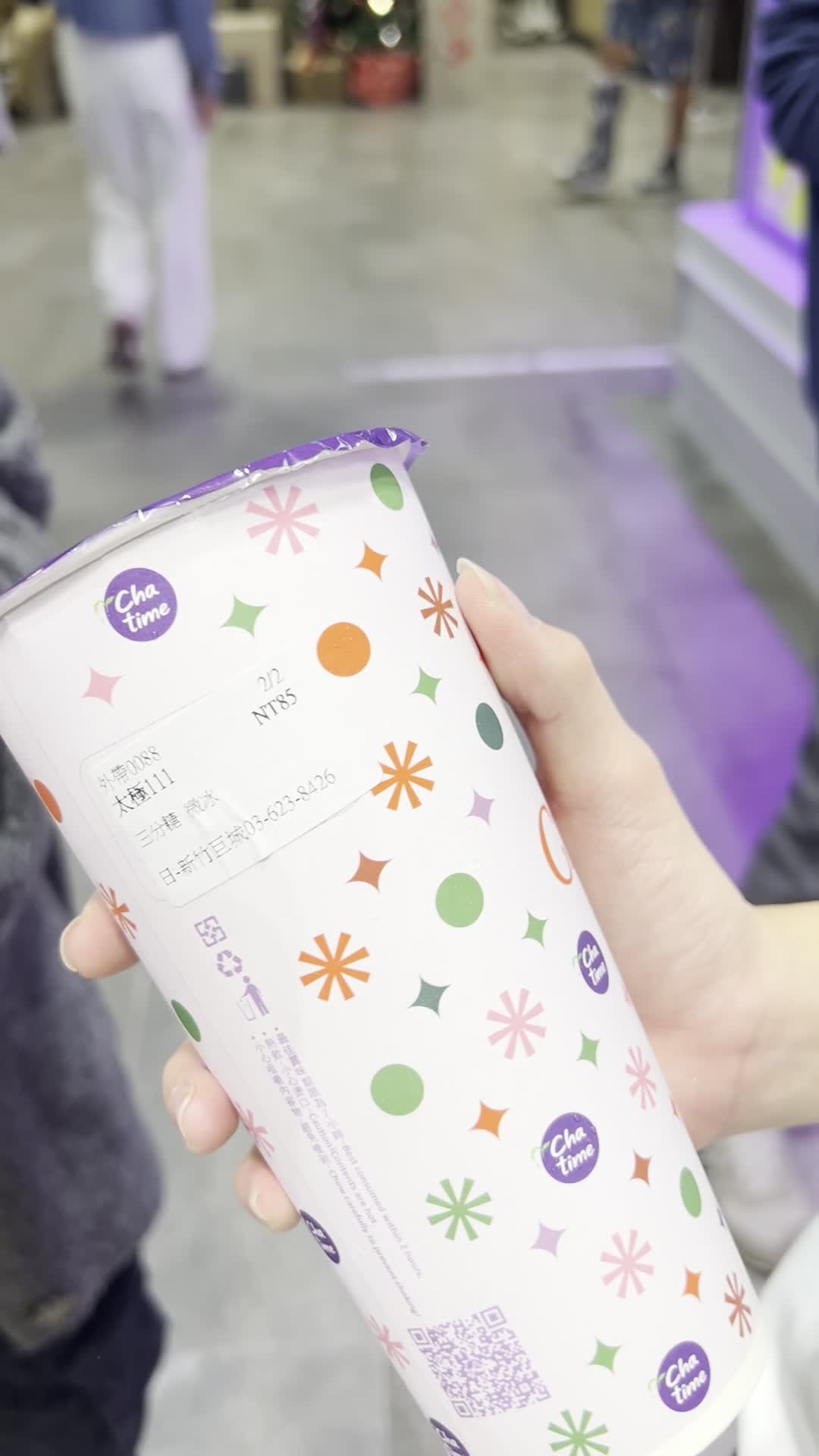 日出茶太 Chatime