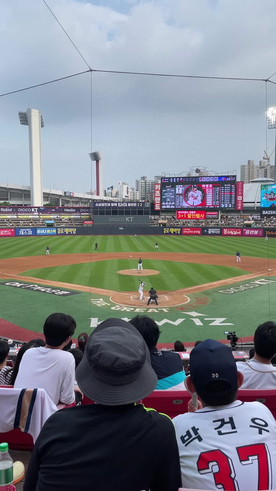 Suwon kt wiz Park (수원케이티위즈파크)