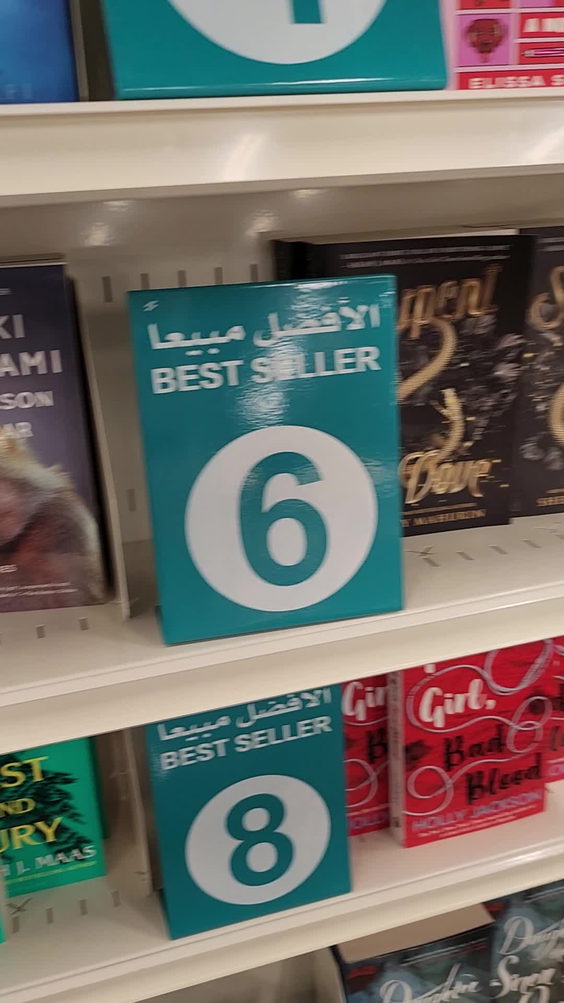 Jarir Bookstore