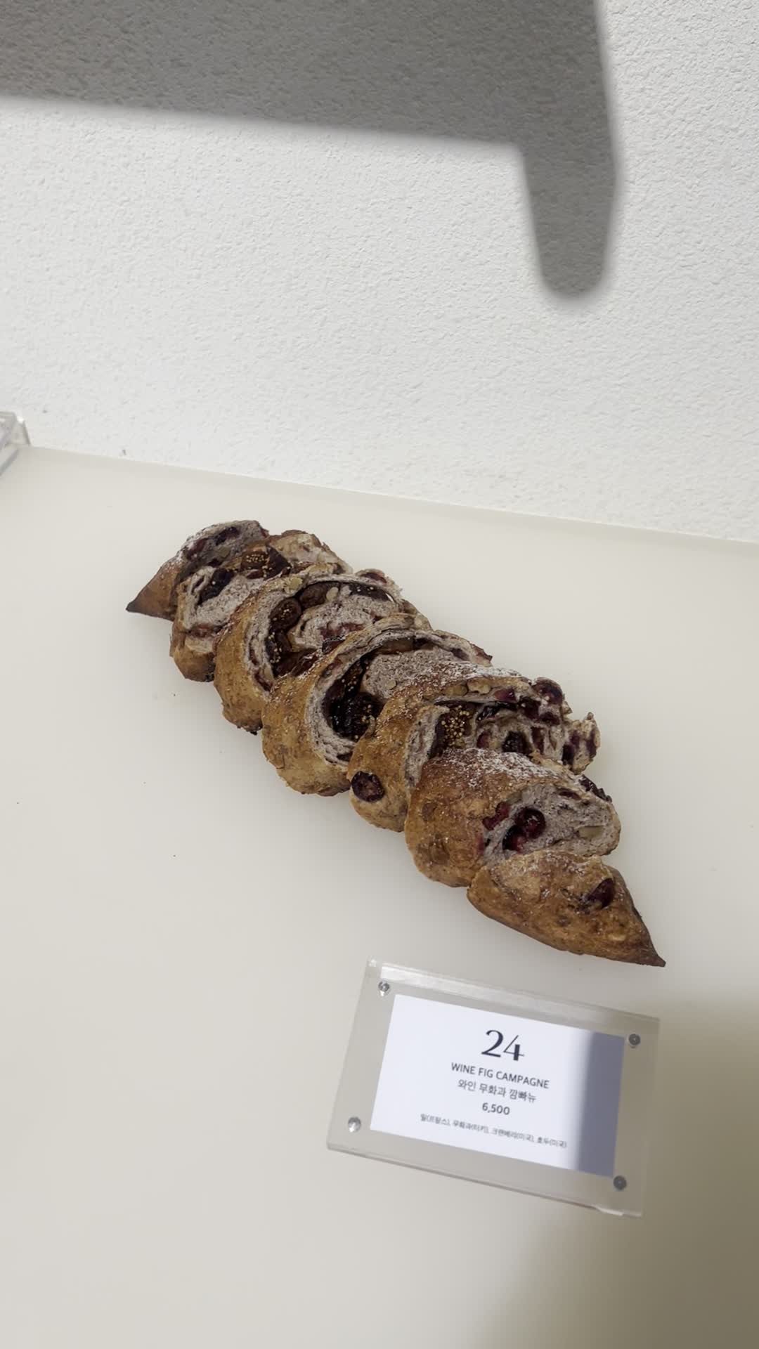 OUVRIR BAKERY
