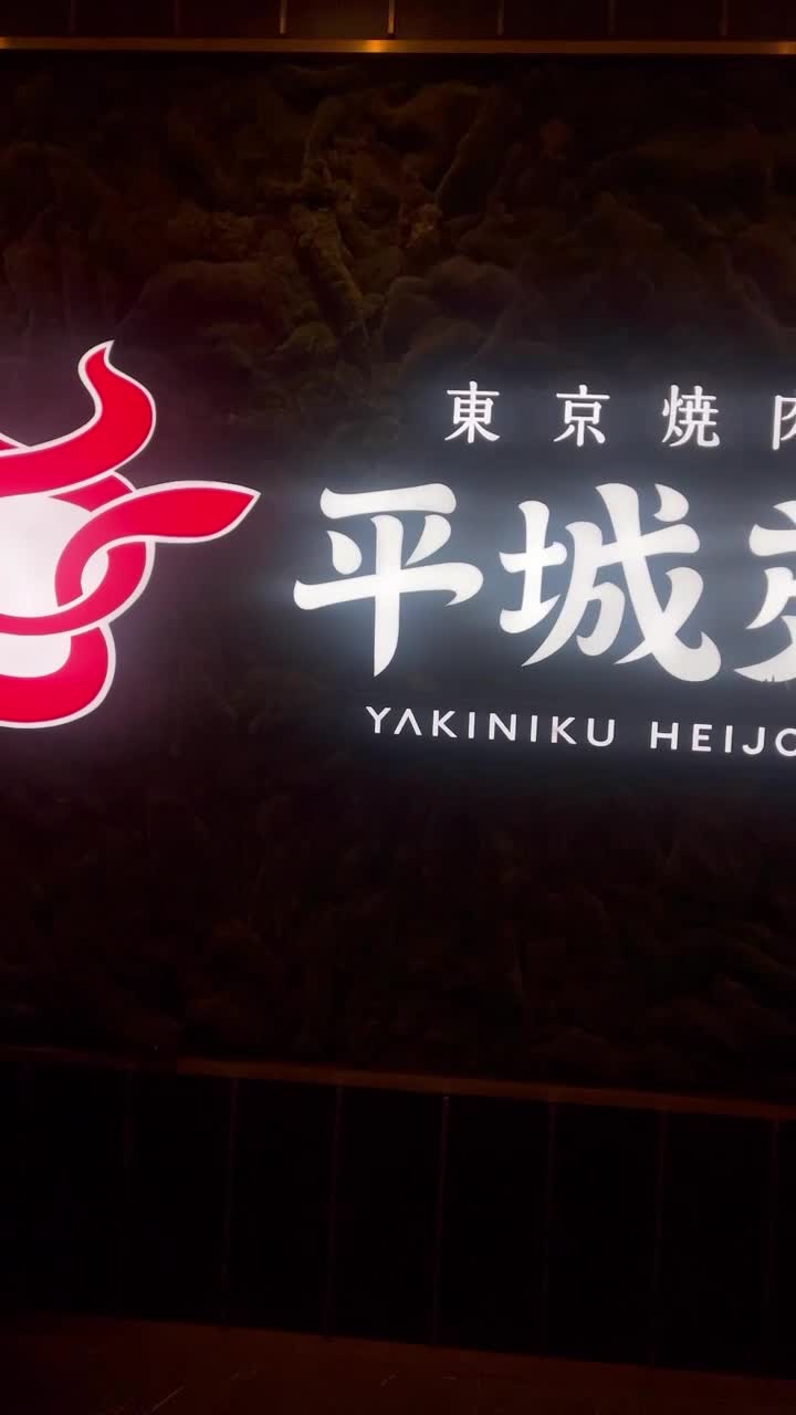 Yakiniku Heijoen Orchard