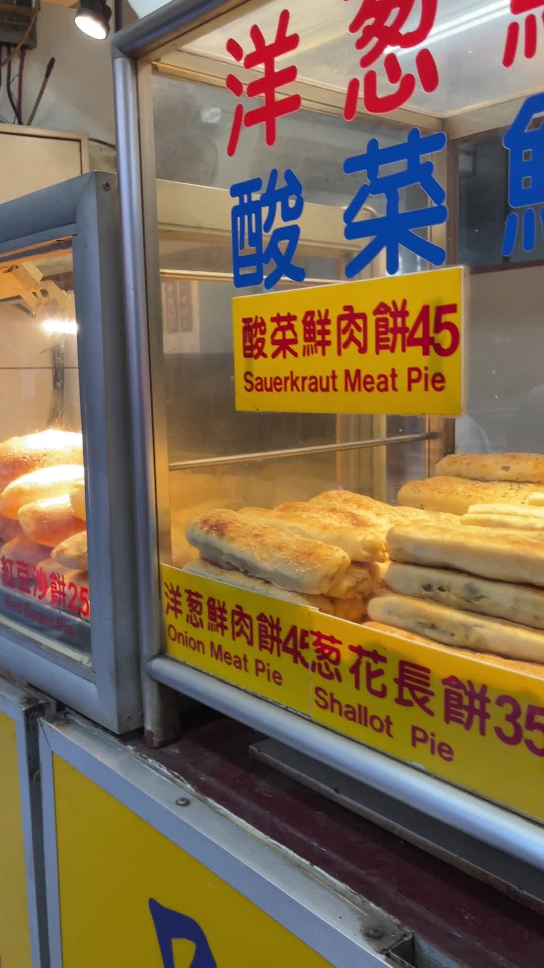 新公園餅店