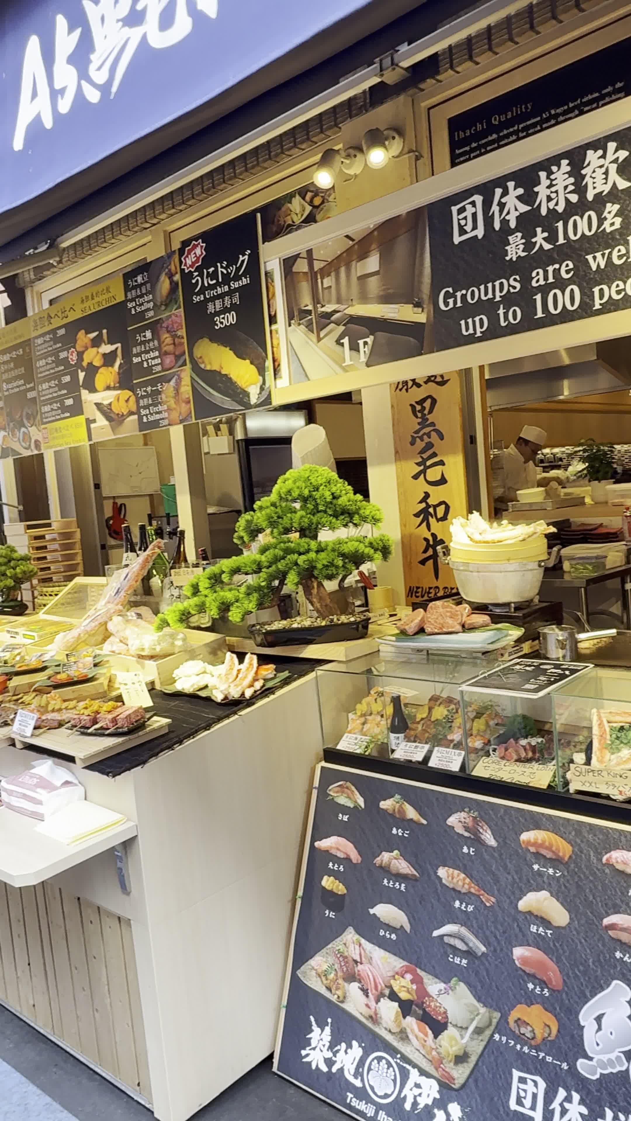 Tsukiji Sushiko (築地すし好)