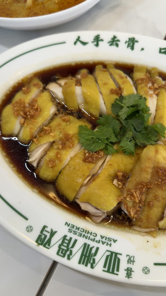 Kie Kee Chicken Rice 棋记海南鸡饭