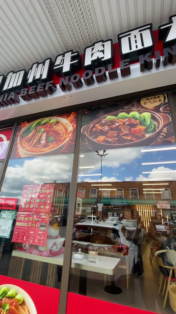 California Beef Noodle King U.S.A. 美国加州牛肉面大王