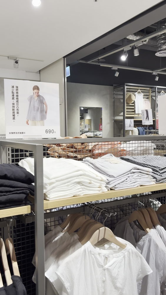 無印良品