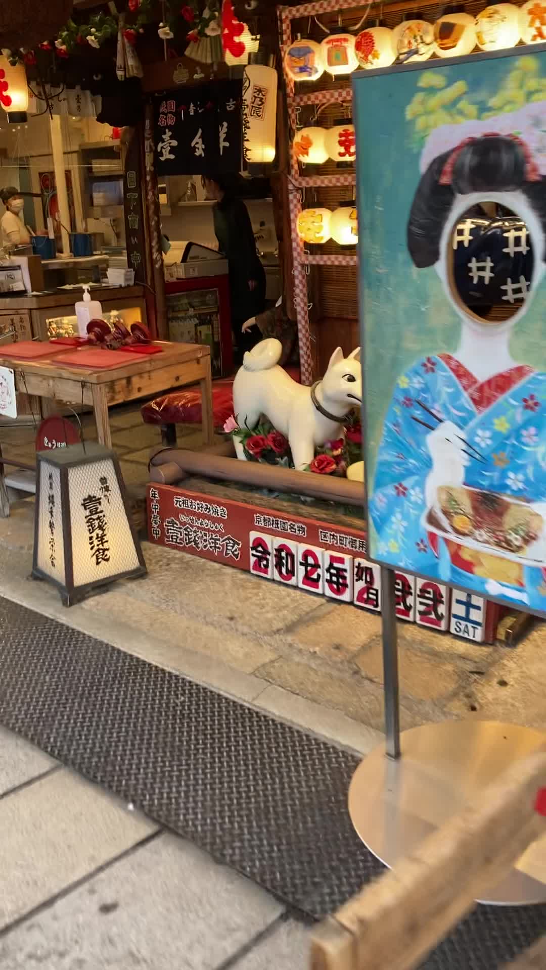 Issen Youshoku (壹銭洋食の店 祇園本店)