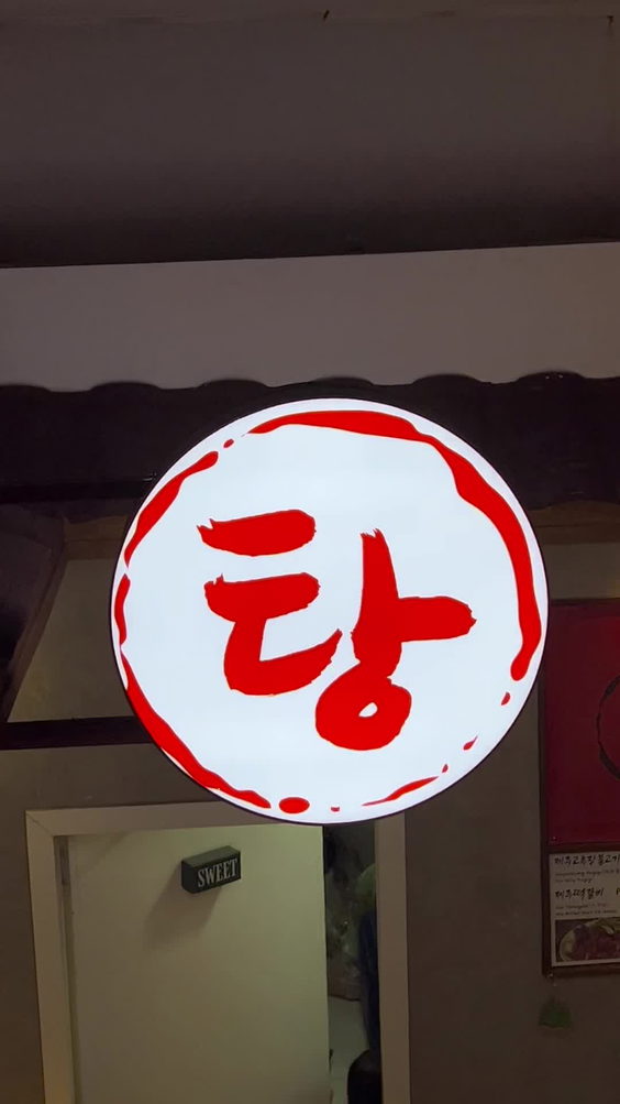 Tang Korean Restaurant